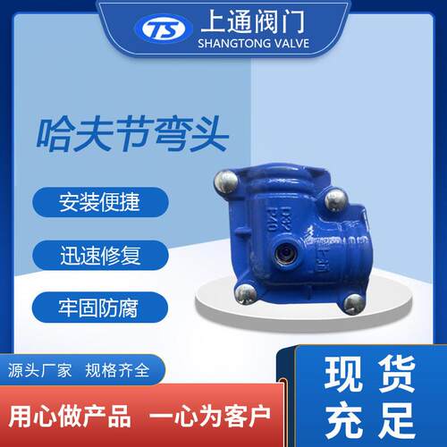 哈夫节弯头抢修弯头90度弯头45度弯头快速抢修堵漏器水管抱箍弯头