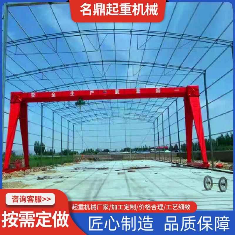 制造安装 MH型10T龙门吊电动葫芦门式起重机 单梁门吊机 花架子