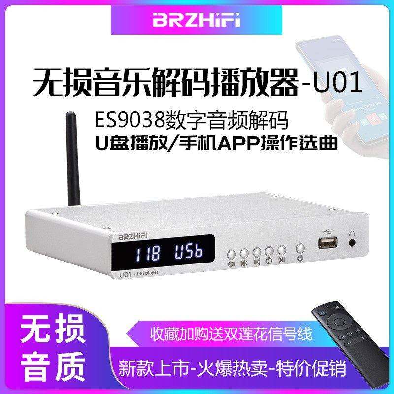 BRZHIFI U01无失真音乐U盘APE播放器 ES9038解码器 数字转盘蓝牙5图片