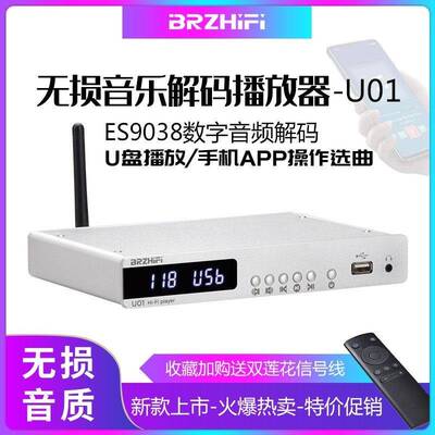 BRZHIFI U01无失真音乐U盘APE播放器 ES9038解码器 数字转盘蓝牙5