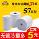 金宝兄弟热敏收银纸57x5058mm小卷纸整箱美团外卖80x80打印热敏纸