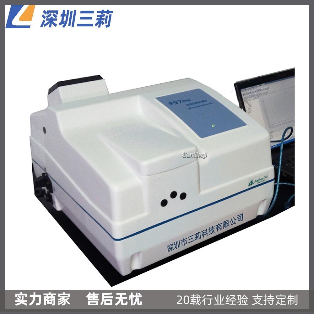 F97Pro荧光分光光度计 高速荧光分光光谱仪