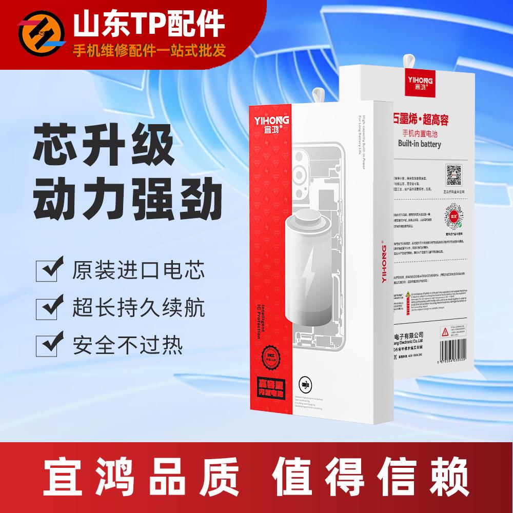宜鸿电池适用VO Y3 Z5X Z5 Y11 Y12 Y17 Xplay5 5A Xplay6电板