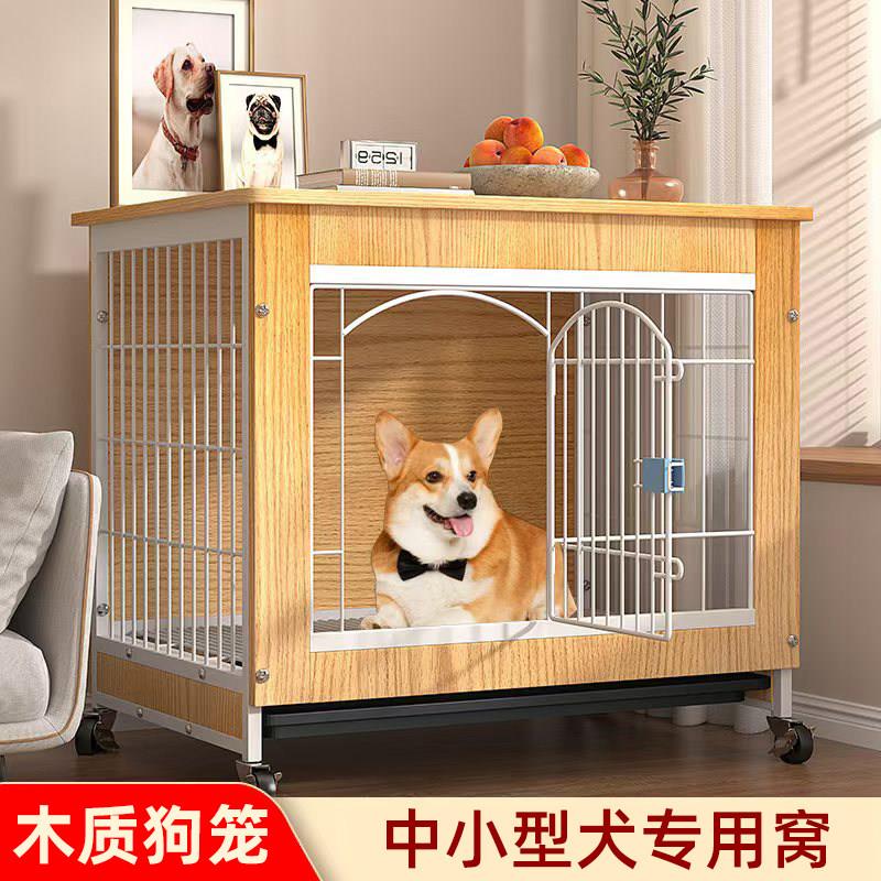 木质狗笼子小型犬室内带厕所泰迪柯基专用中型宠物豪华狗别墅狗屋