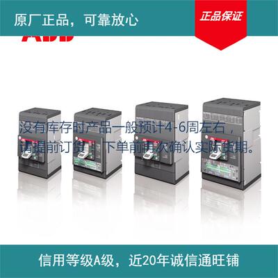 ABB TmaxXT2空开塑壳断路器分断36KA3P三52A单磁短路保护固定式塑