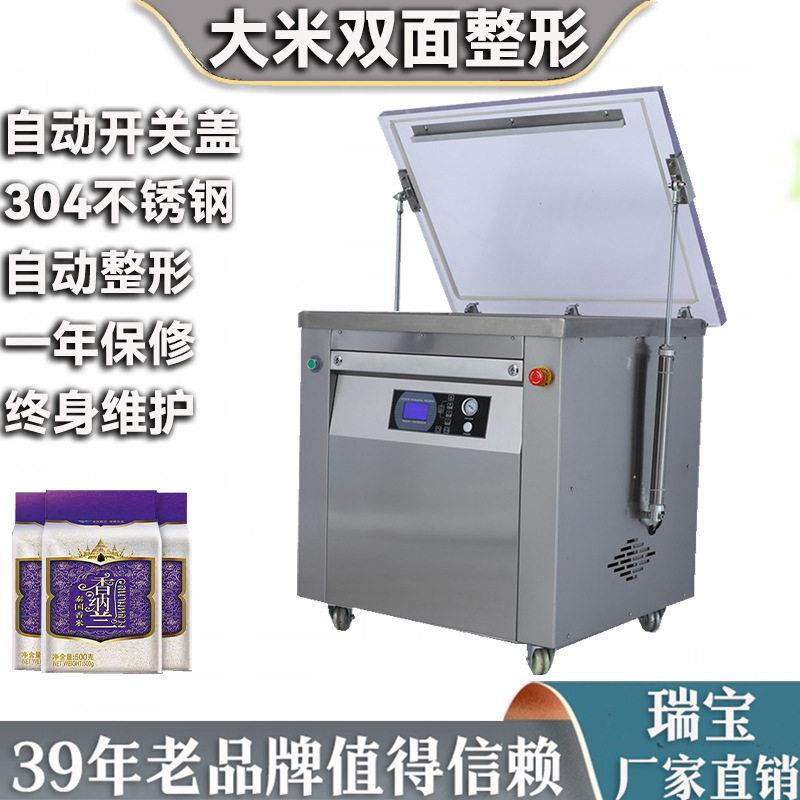 大米机750型10公斤红豆黑豆黄豆豆类双面整型六面整形抽真空包装