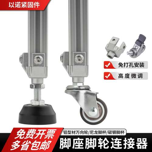 工业铝型材地脚配件 2020 3030 4040型机脚固定座连接件