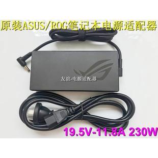 ASUS华硕ROG魔霸GL504笔记本充电源适配器线19.5V11.8A 原装 230W