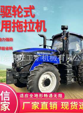 四驱柴油农用拖拉机多功能旋耕机水旱两用四轮大马力轮式拖拉机