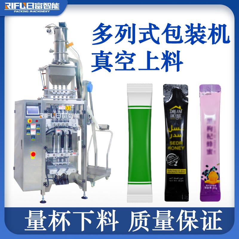 全自动包多列粉剂颗粒机装溶速咖啡定制可可粉益生菌粉粉末包装机