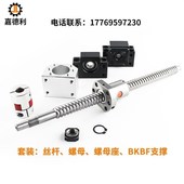 热160滚珠丝杆精密套件螺母丝杠雕刻机升降滑台5副销全套直线 线