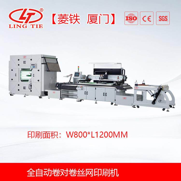 全自动丝印机上海印刷机深圳印刷机广州印刷机