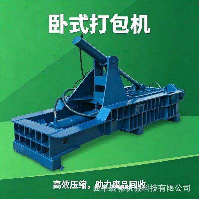 液压打包机全自碎金属液压打块机旧纸箱棉麻毛丝压包机打块机