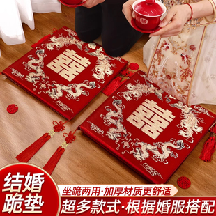 用品 跪拜结婚敬茶改口跪垫一对坐垫婚庆红色婚礼新娘喜字福垫套装