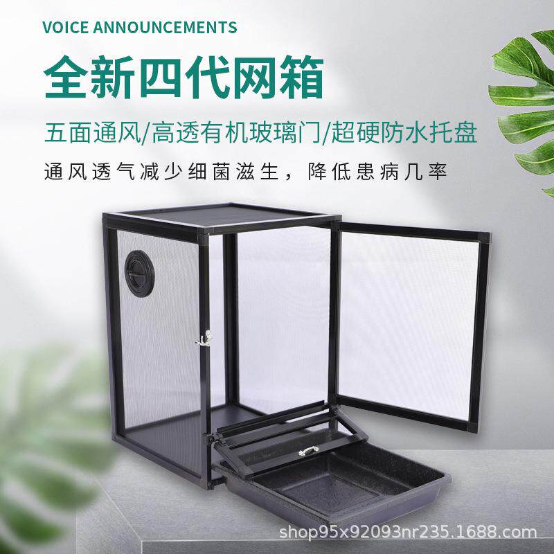 PAYI爬艺爬宠饲养箱网箱铝合金网笼变色龙睫角角蛙蜥蜴保温爬宠箱