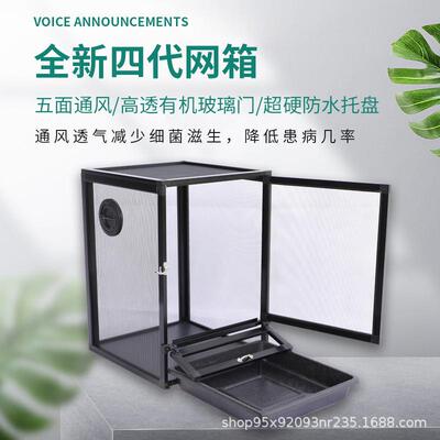 PAYI爬艺爬宠饲养箱网箱铝合金网笼变色龙睫角角蛙蜥蜴保温爬宠箱