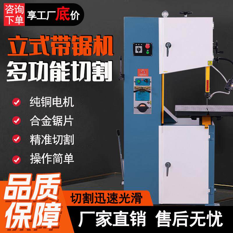 立式带锯机切冒口金属切割石墨不锈钢工业级立式锯床全自动开料