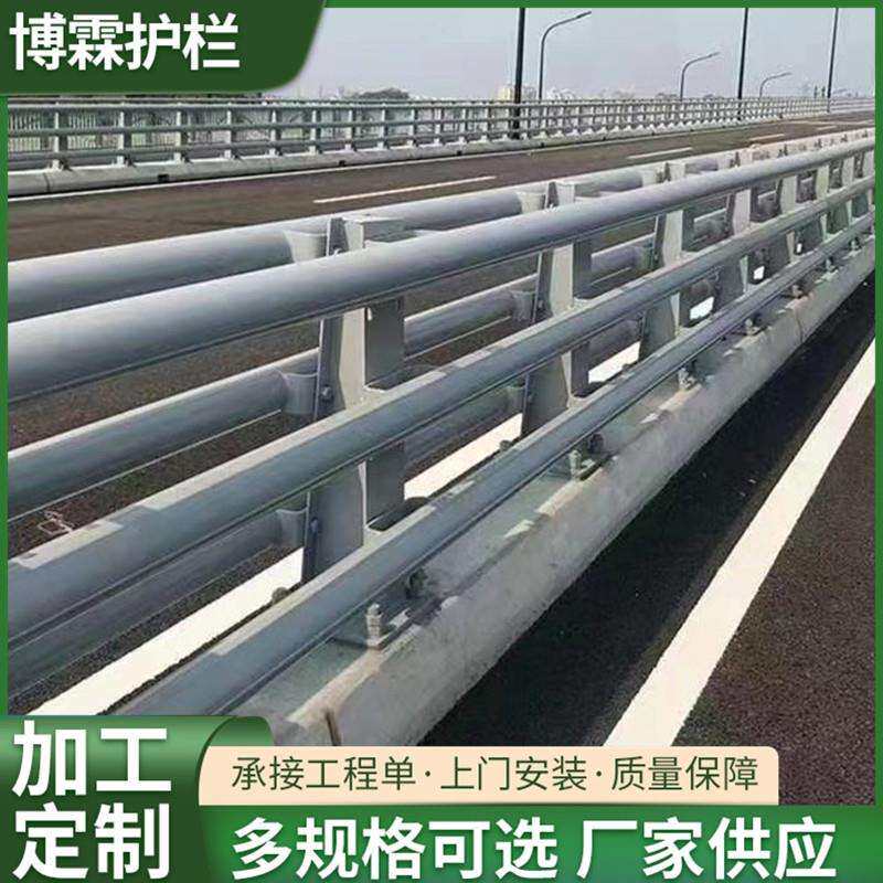 桥梁护栏厂家立交桥高架护栏路栏撞杆桥梁防防撞河道护栏护公栏