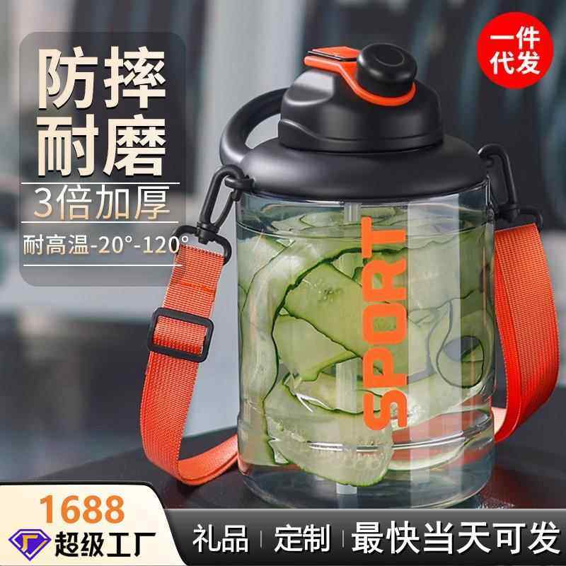 大容量水杯男吨吨桶夏季运动健身户外带提手水壶耐高温大肚杯子女