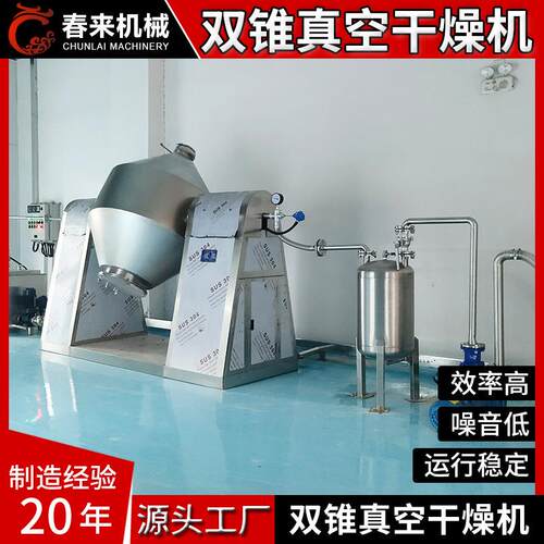 金属粉末真空烘S干机空铁粉铅粉用ZG型双锥回转真OAN干厂燥机生产