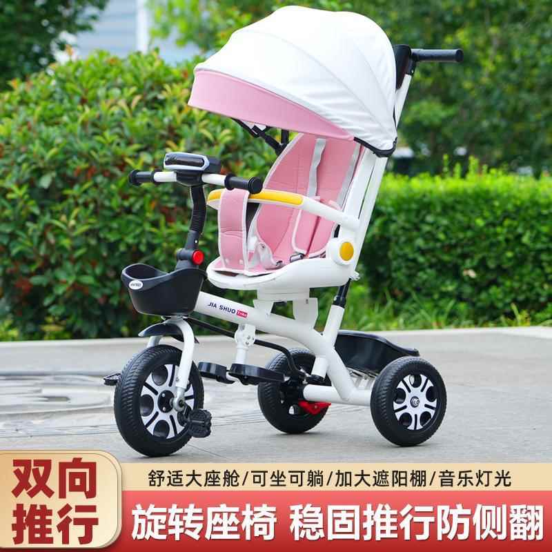 儿童三轮车脚踏车1-3-5-2-6岁大号轻便可折叠可坐宝宝推车自行车盖布配件