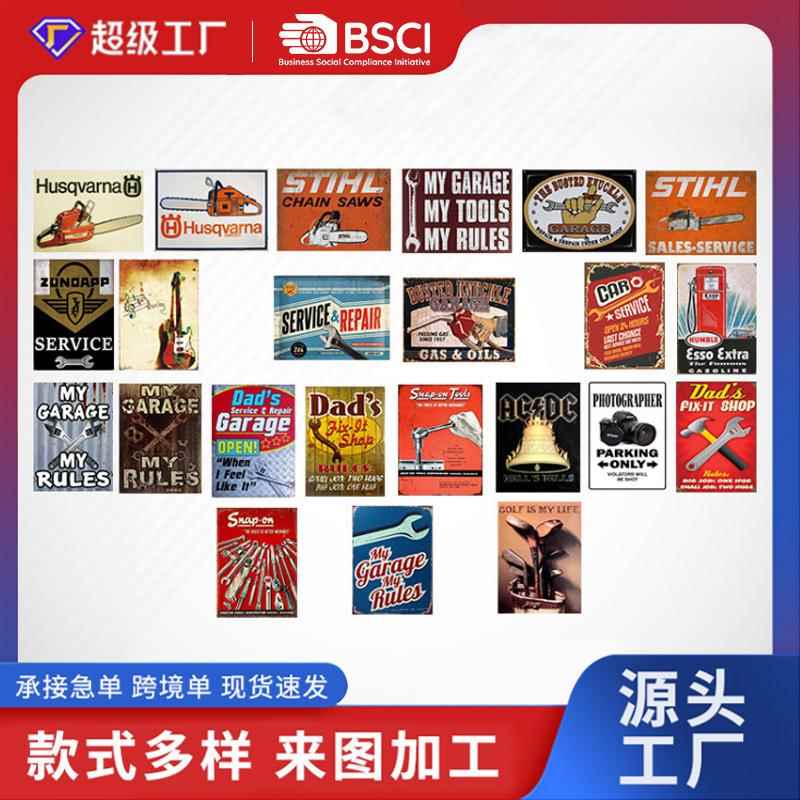 创意复古怀旧铁皮画 墙壁家居装饰壁挂画 车库酒吧咖啡馆店铺墙面