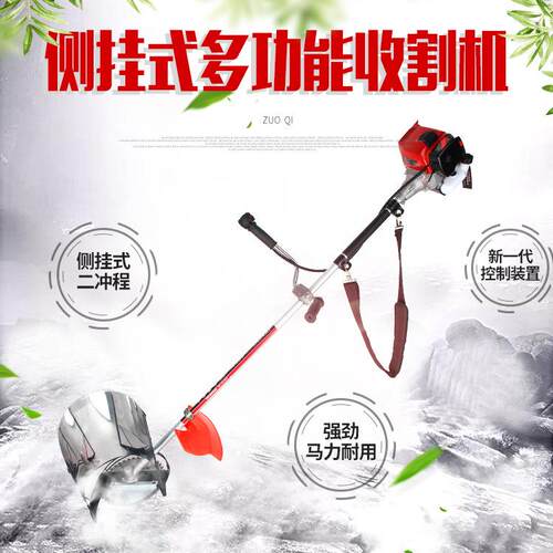 佐崎牌两冲程ZQA3斜侧挂式割草机割灌机砍草开荒Brush cutter