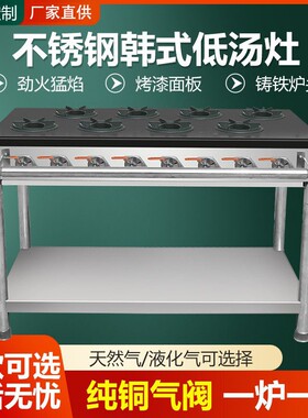 韩式煲仔炉砂锅灶商用四六八多头眼煤气天然气黄焖鸡米饭专用猛火