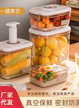 电动抽气真空保鲜盒食品密封罐沥水杂粮储物罐厨房冰箱食物收纳盒