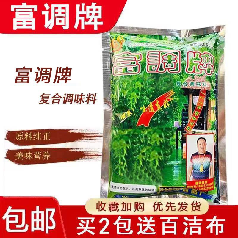 富调牌云南回味粉鲜又香白黄焖鸡火锅麻辣烫馅烧烤复合调味料面