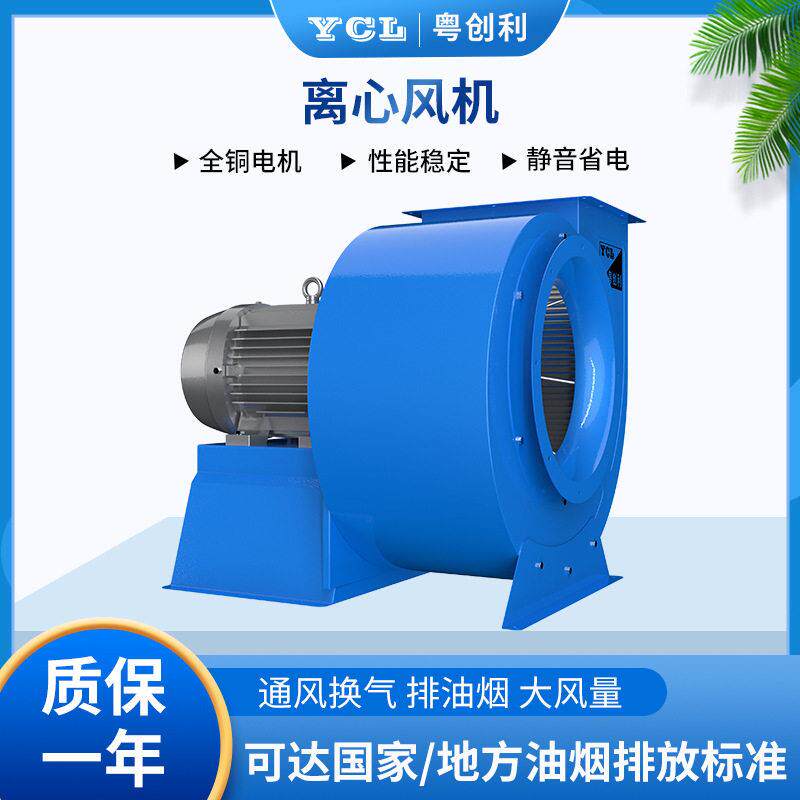 多翼式离心风机耐腐蚀低噪音排烟大风量强力风机厨房排油烟风机