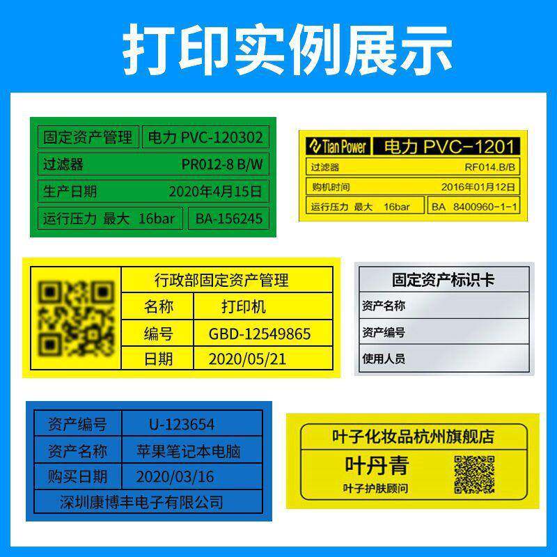 兄弟标签机PT-P900固定资产标签打印机PT-9700PC无线P900W P950NW
