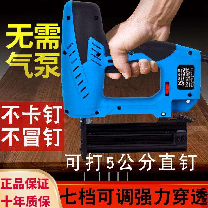 电动钉枪F50直钉枪打5公分长钉电钉枪木工装潢吊顶220V电动钉枪