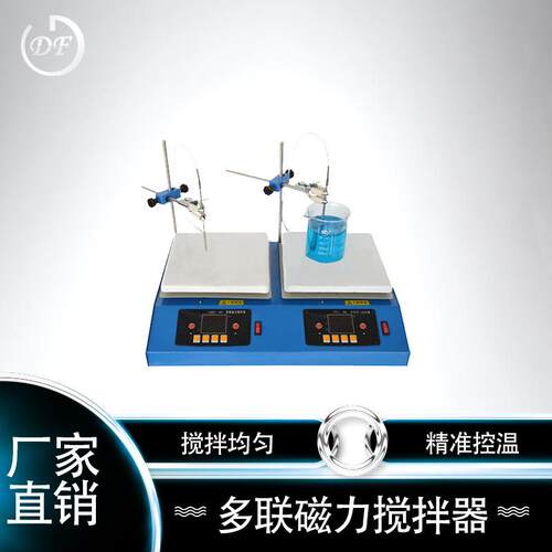 6联磁力搅拌器杜甫仪器质量可靠ZNCL-DL多联磁力搅拌器