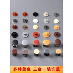 塑料盖螺丝钉扣柜子孔装饰钉眼圆头门洞自攻螺丝遮盖贴圆形塞盖帽