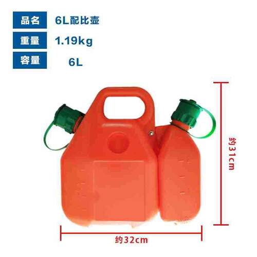 0000 881 0113 德国款5L+2L二冲2.5配比桶油锯割草机6L配比壶豪华