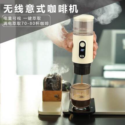 无线便携式胶囊咖啡机家用小型意式迷你研磨萃取机办公室车载一体