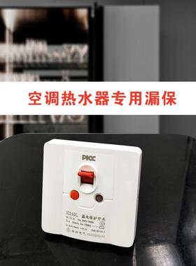 华厦2-3马力空调热水器漏电保护开关空气断路器2P3P 32A40A漏电保
