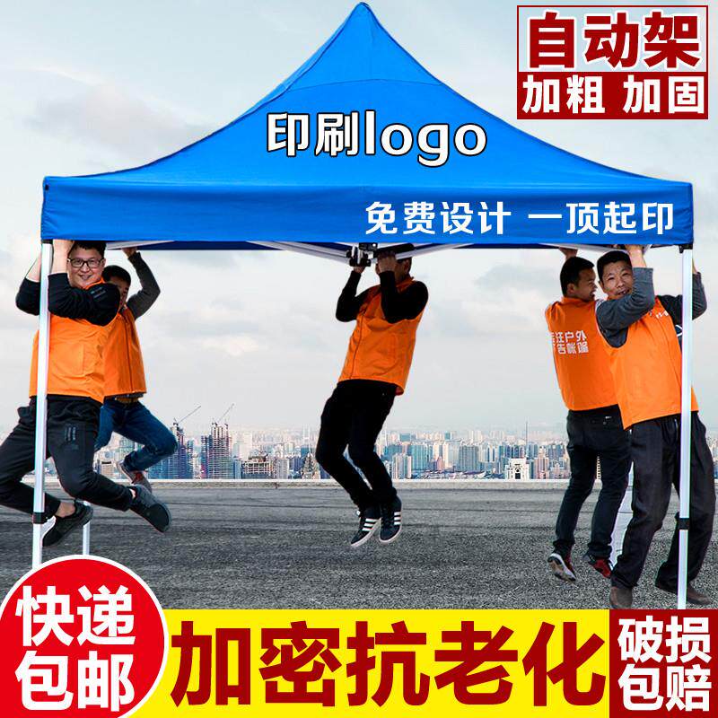 户外篷可携式四脚遮阳187956棚大伞摆停摊帐雨棚伸折缩叠防雨车广
