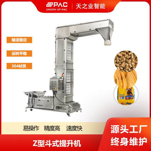 大米颗粒物料垂直给料机上料机斗式提升机厂家Z型提升机食品提升
