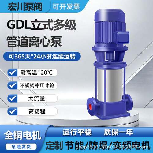 25GDL4-11×6不锈钢多级泵层小区供水机组楼顶自来水稳压压泵