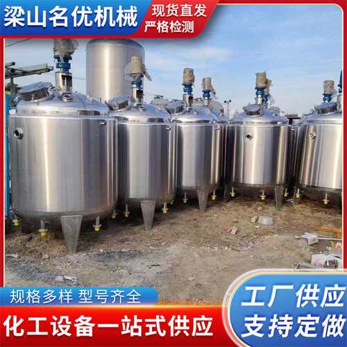 不锈钢单层立式双速搅拌电加热反应釜化工设备不锈钢化工搅拌罐
