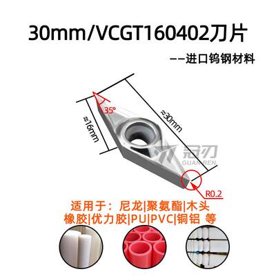 VCGT160402刀片 木工专用（单片装）