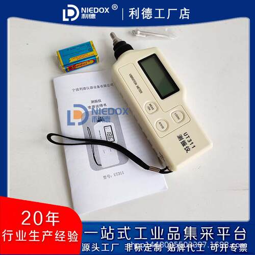 高性能UT311便携式测振仪VB-2000/LC2200设备振动频率检测仪现货