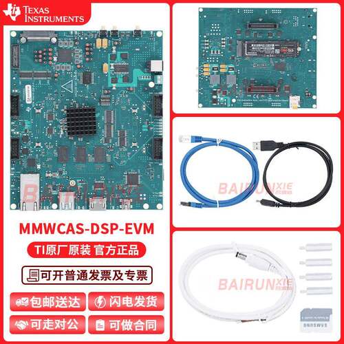 现货 MMWCAS-DSP-EVM 毫米波级联成像雷达 DSP 评估模块 awr LRR