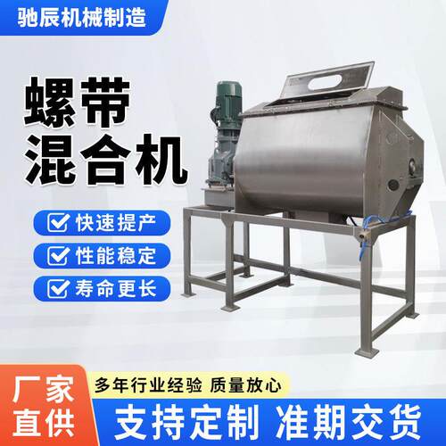 实验室混合机多功能现货供应卧式螺带混合机工业用化工混合机设备
