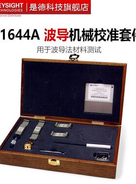 是德科技波导校准件测试夹具R11644A/K11644A/P11644A/Q11644A