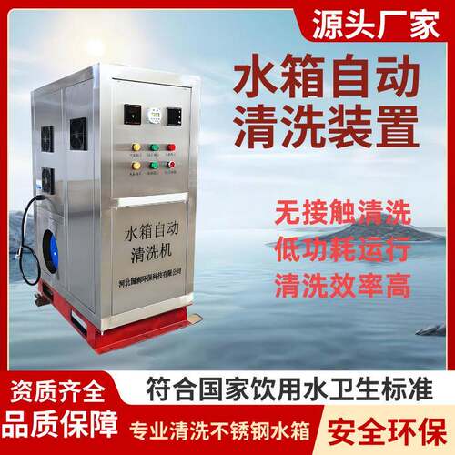 水箱自动清洗装置防高湿腐蚀密封防潮长期潮湿环境耐用清洁神器