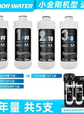 千岛人后置C70C105快卡小金刚滤芯PP棉活性炭CTO颗粒碳RO反渗透膜