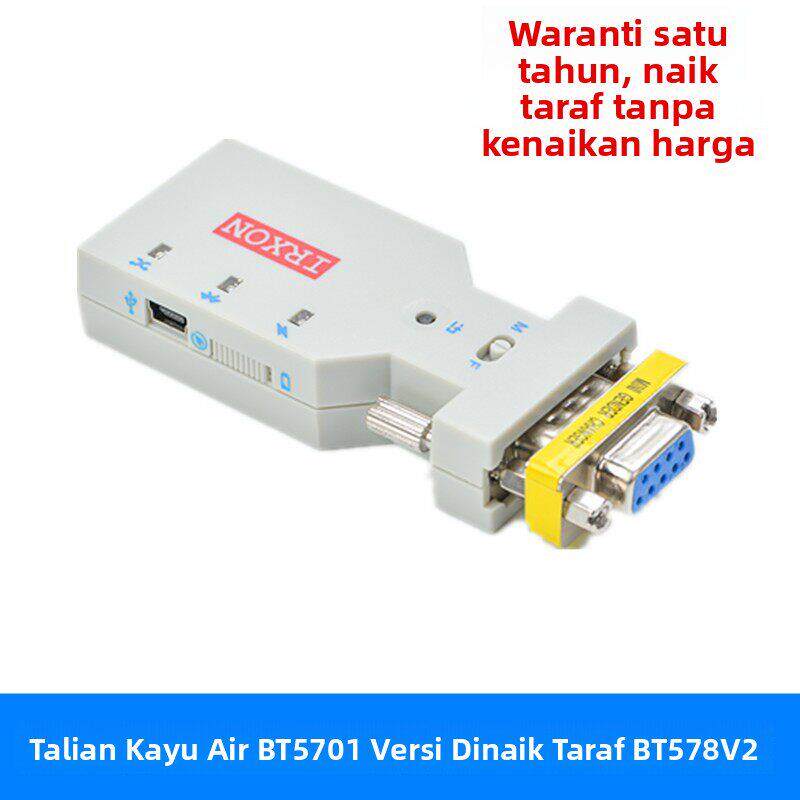 水木行BT5701升级版BT578 V2蓝牙适配器 全站仪蓝牙RS232串口蓝牙